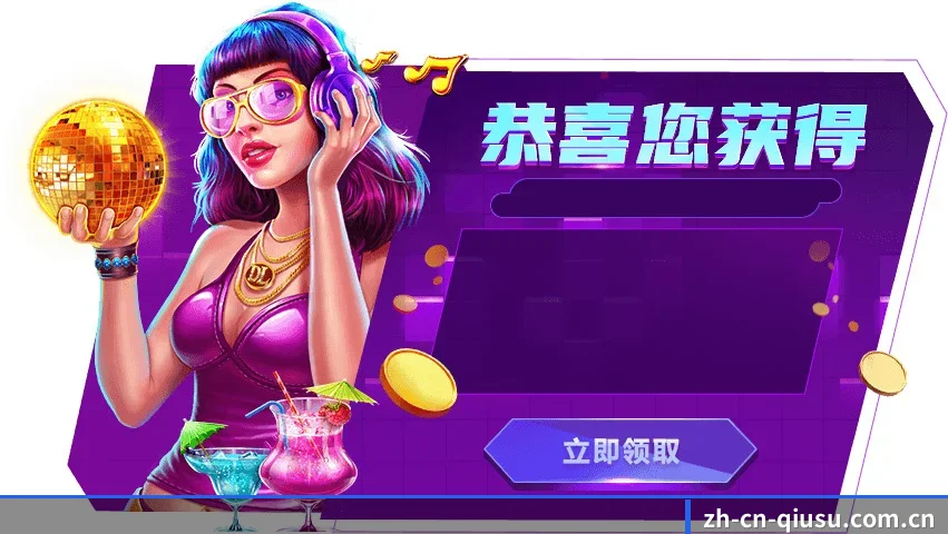 球速体育 APP 界面